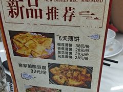 -嘉升大排档(番禺总店)