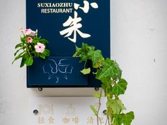 -青果巷历史文化街区