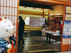 -汤泉良子(金源店)