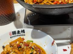-豫见湘土情(工人路店)