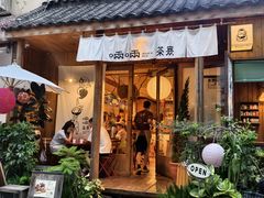 -啢啢茶寮(芳华横街店)