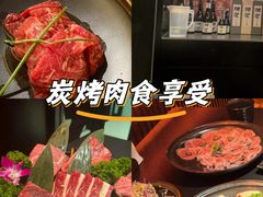 -無二炙坊·和牛烧肉(大钟寺1733店)