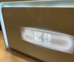 -悠巷形象设计