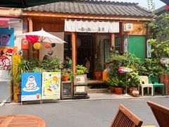 -啢啢茶寮(芳华横街店)