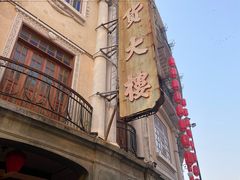 -汕头市小公园