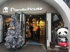 -熊猫屋(宽窄巷子景区店)