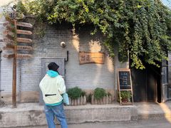 -出走咖啡·面包(宋庄店)