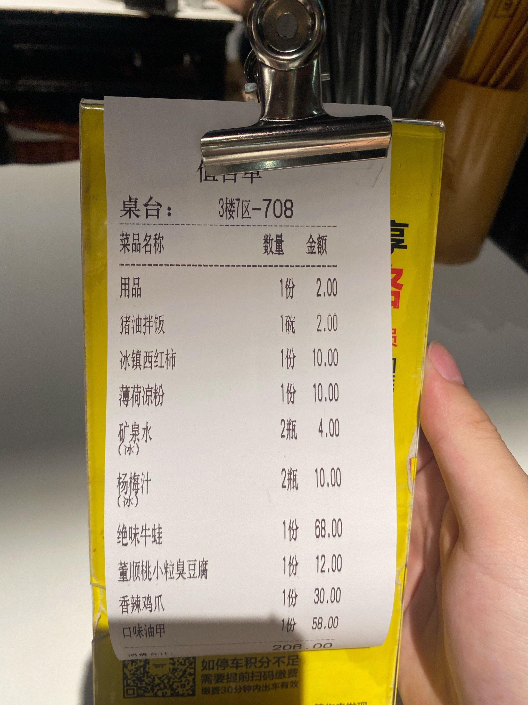 打卡超级文和友