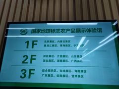 -中国农业博物馆