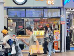 -CoCo都可(八达商城店)