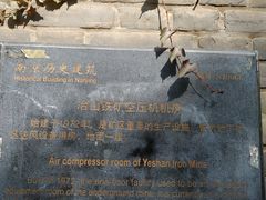 -冶山国家矿山公园