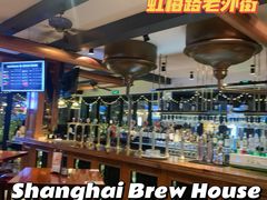 -Shanghai Brew House上海啤酒工坊(老外街店)