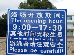 -青岛第二海水浴场