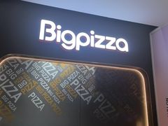 -比格比萨自助(赛罕区万达广场店)