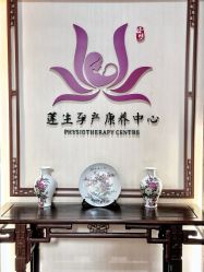 -莲生母婴月子中心(清水河公园店)