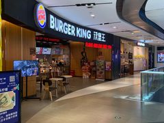 -汉堡王(西铁营万达店)