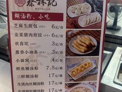 -蔡林记(广埠屯店)