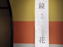 -隐溪茶馆(金虹桥店)