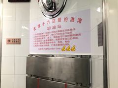 -海底捞火锅(天津SM城市广场店)