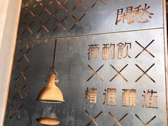 大堂-薇酌饮·陕西菜(南门外店)