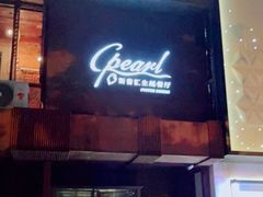 门面-斯普汇生蚝牛排馆(中骏世界城店)