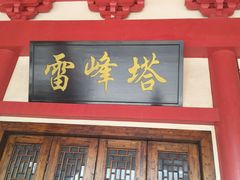 -芜湖方特东方神画