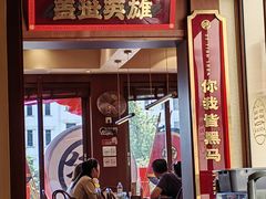-德天顺盖码饭(人民西路店)