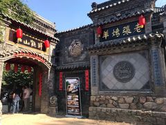 -老张烤羊(王哥庄店)