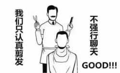 -明·就说好美发店