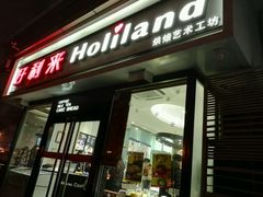 门面-好利来(宣武门店)