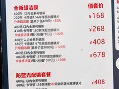 -Trend1881视光·蔡司视觉(领展广场店)