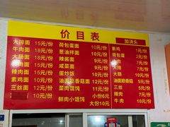 -上海老字号杨梅面条馄饨店(陈家春店)