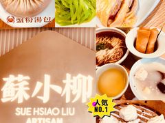 -苏小柳点心·手作小笼包(新街口分院店)