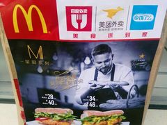 -麦当劳(石家庄乐活广场店)