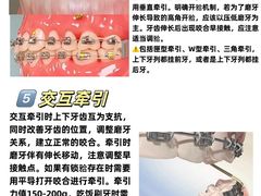 -金一口腔·舒适化正畸·儿牙中心