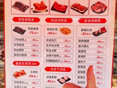 -净香园熟肉(北坦总店)