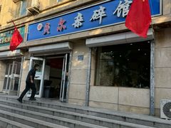 -老·贝尔杂碎馆