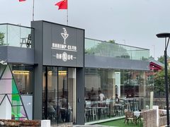 -SHRIMP CLUB万东餐饮钓虾·清吧