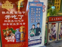 门面-福照楼汽锅鸡·云南菜(护国路店)