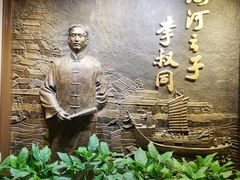 -李叔同故居纪念馆