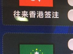 -上海市公安局出入境管理总队