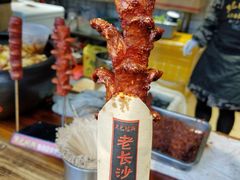 -黑色经典臭豆腐·湖南特产(步行街店)