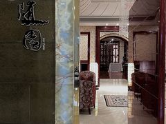 -希尔顿逸林大酒店-随园中餐厅(新区店)