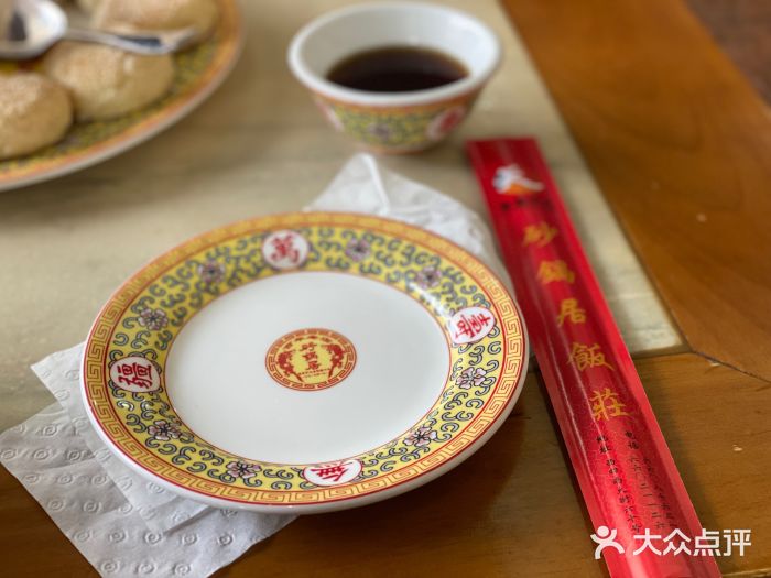砂锅居(西四店)图片