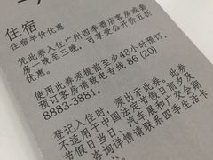 -广州四季酒店