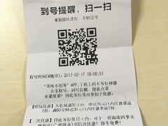 账单-一哥澳门豆捞 · 十七年经典澳门火锅(四季天地店)