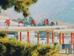 -青岛崂山太清宫