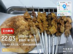 -艾力烤肉店(和平南路店)