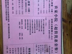 -始兴县农家小院餐馆