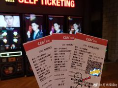 -CGV影城(滨江天街IMAX店)